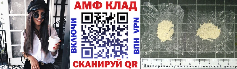 АМФ Розовый  Наро-Фоминск 