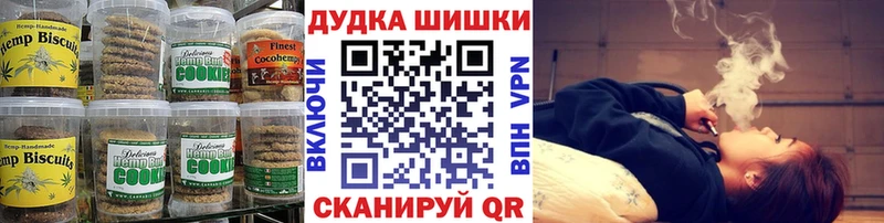 Печенье с ТГК конопля  Наро-Фоминск 