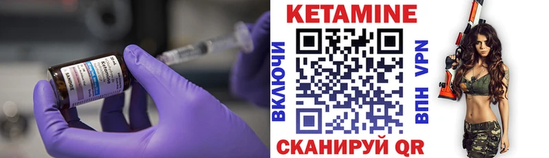 сколько стоит Наро-Фоминск Кетамин VHQ